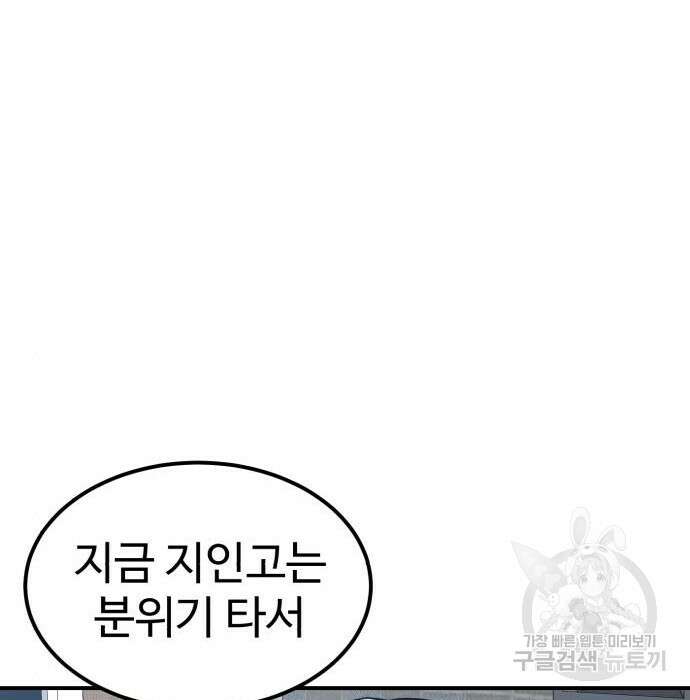 더블클릭 95화 48