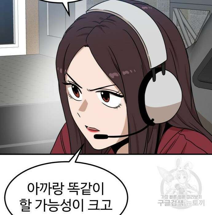 더블클릭 95화 49