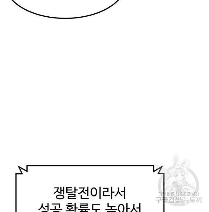 더블클릭 95화 50