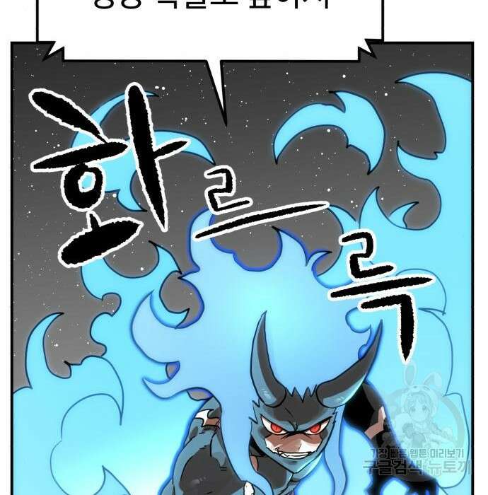 더블클릭 95화 51