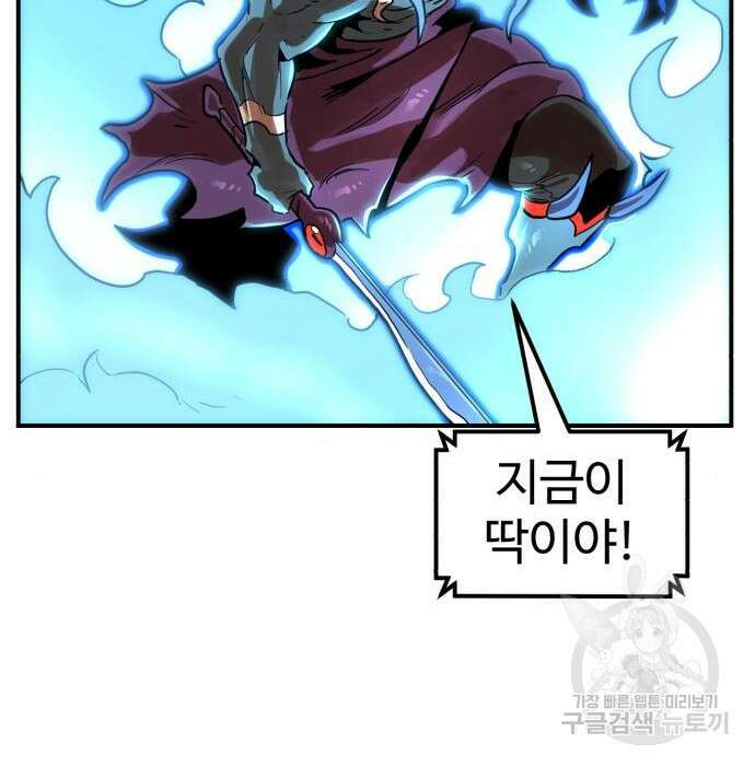 더블클릭 95화 52