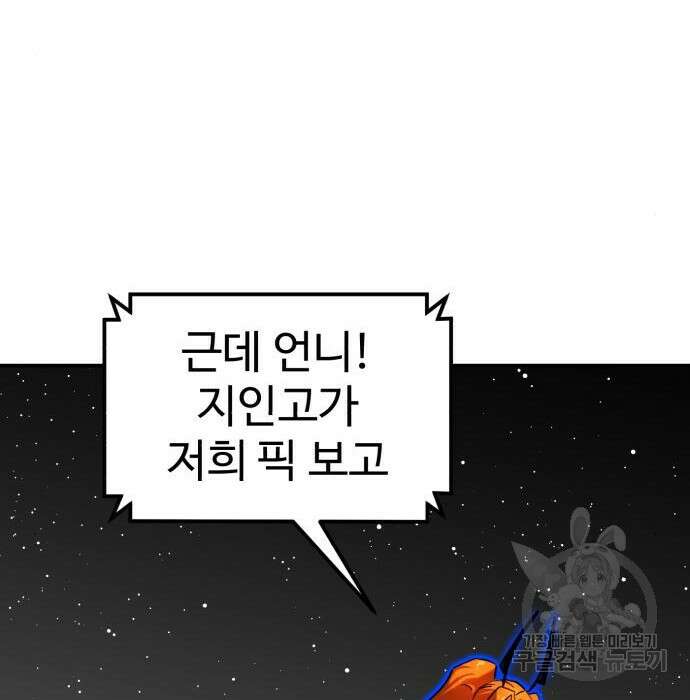 더블클릭 95화 53