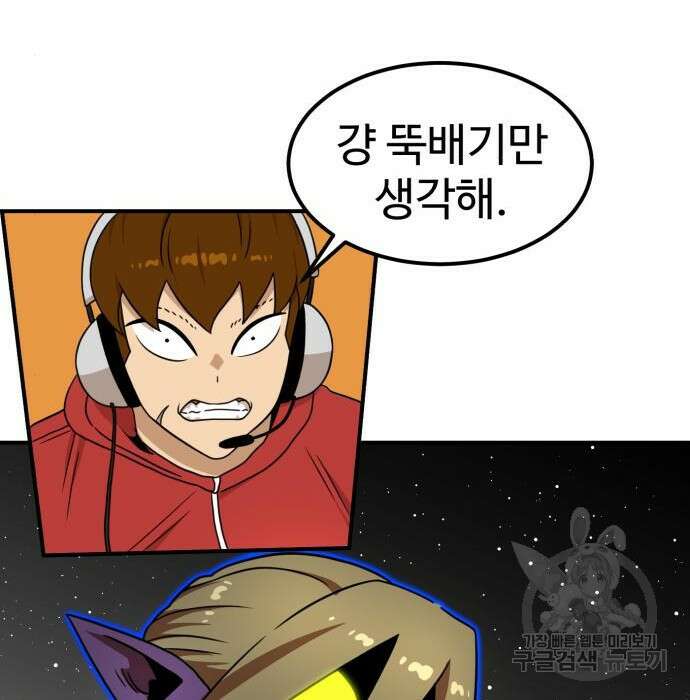 더블클릭 95화 56