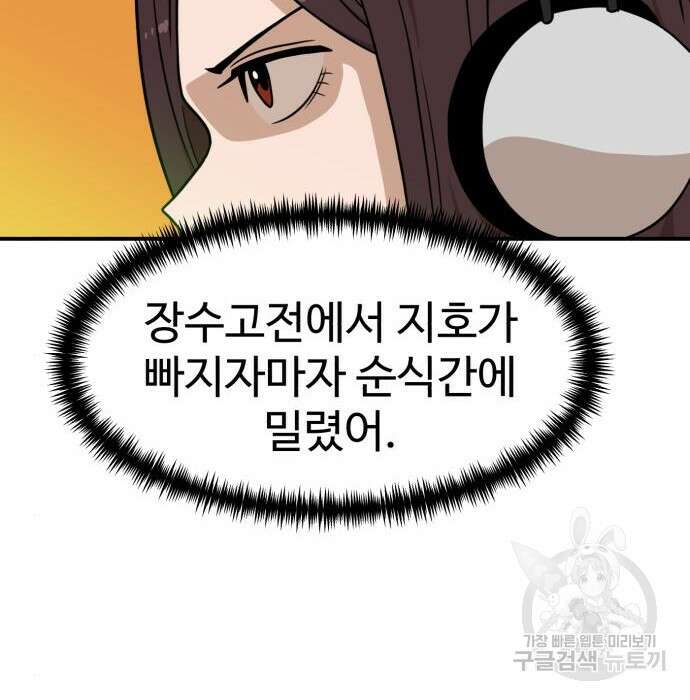더블클릭 95화 59