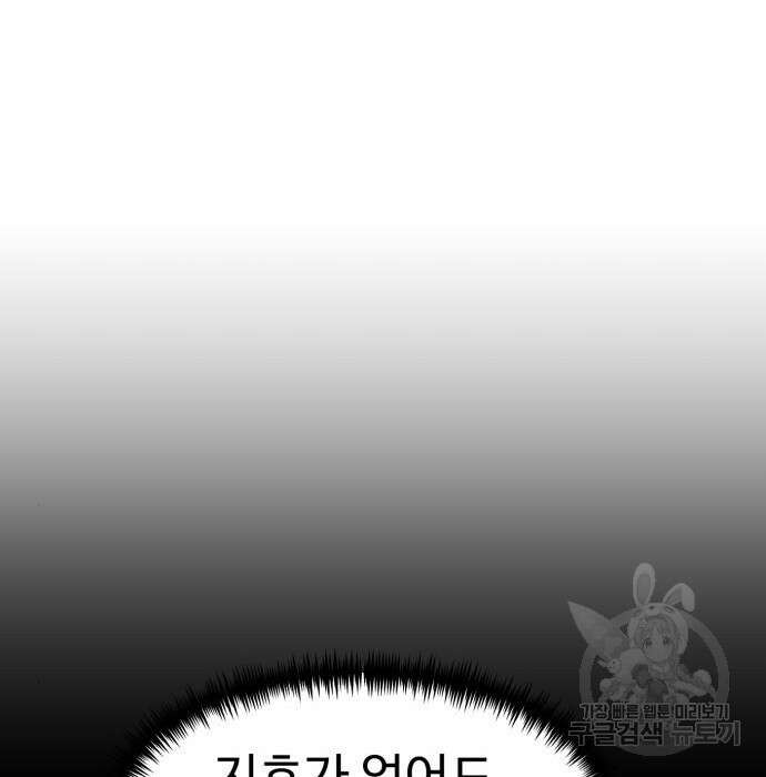 더블클릭 95화 60