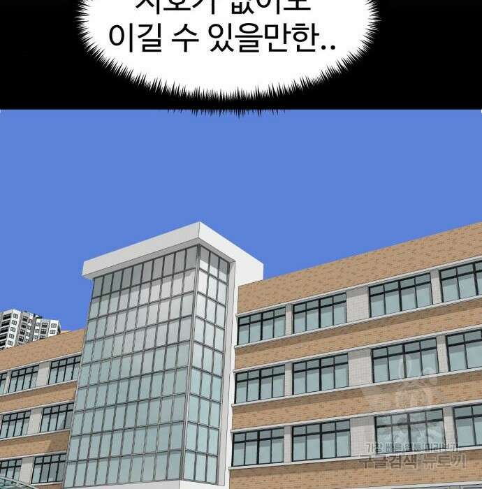 더블클릭 95화 61