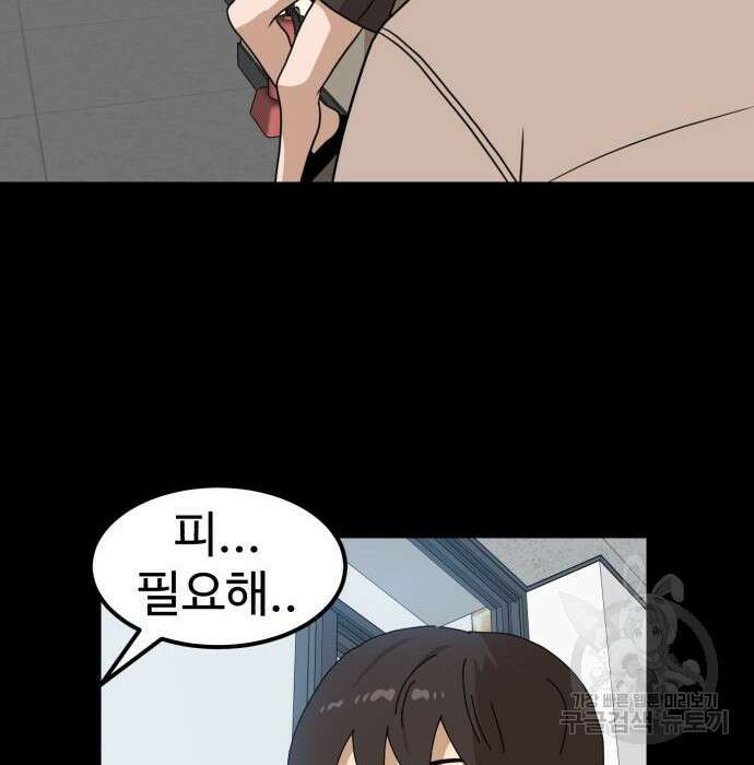 더블클릭 95화 65