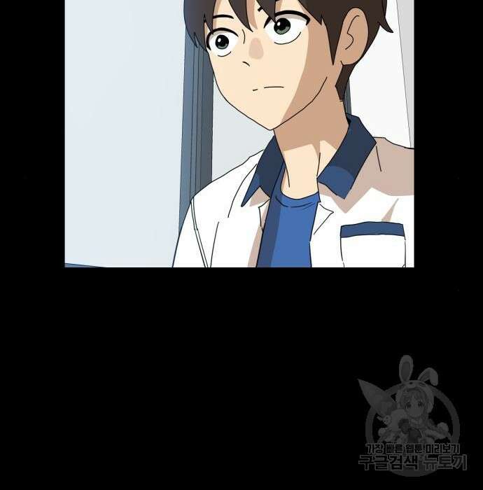 더블클릭 95화 66