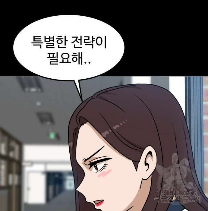 더블클릭 95화 67
