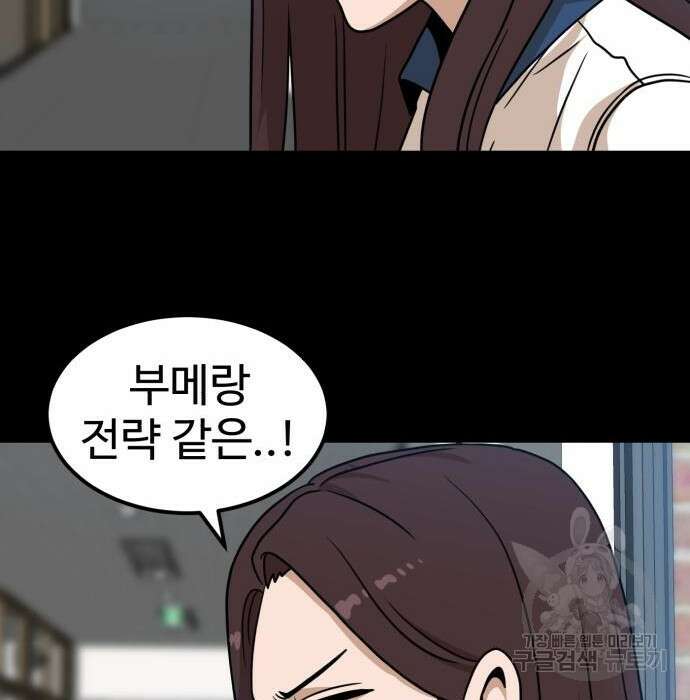 더블클릭 95화 68