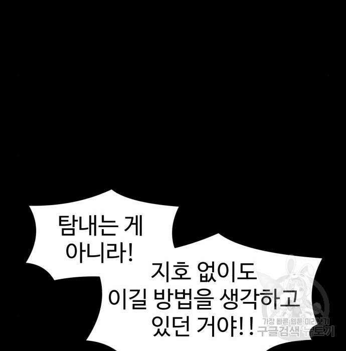 더블클릭 95화 72