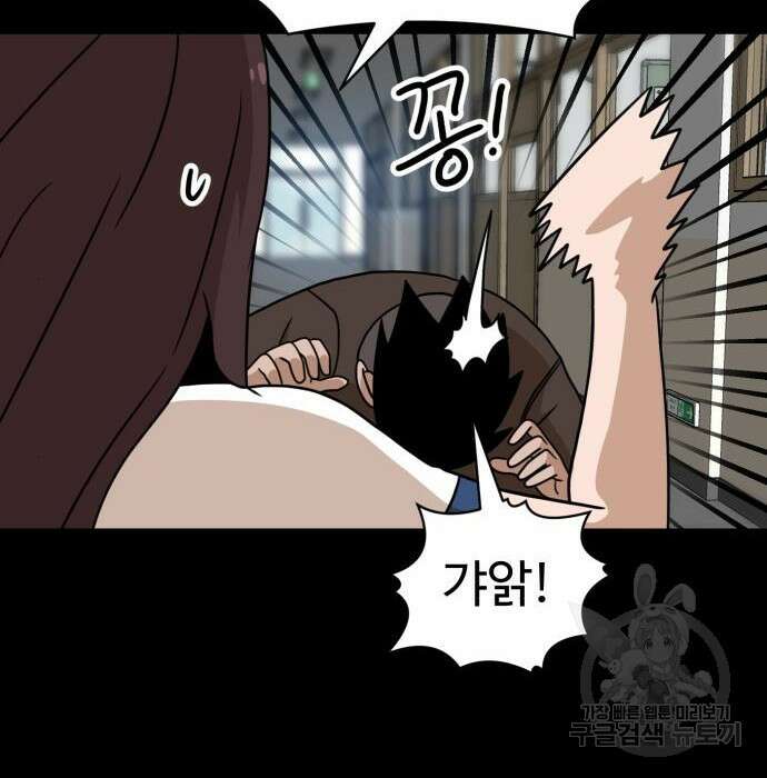 더블클릭 95화 73
