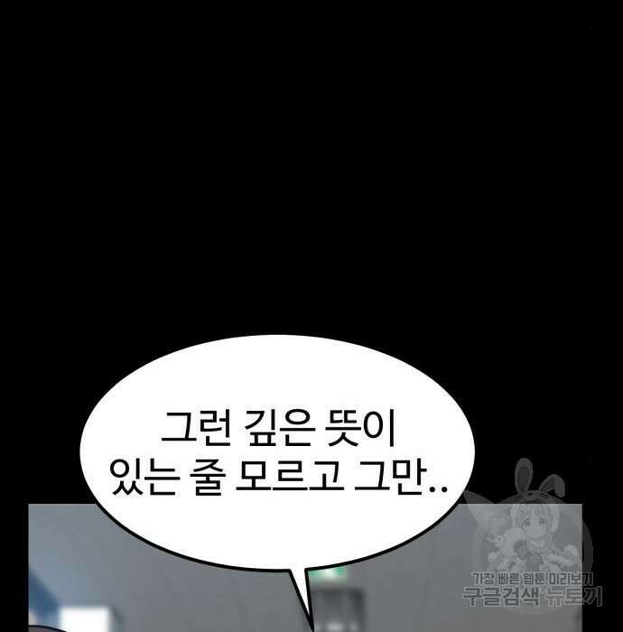 더블클릭 95화 74