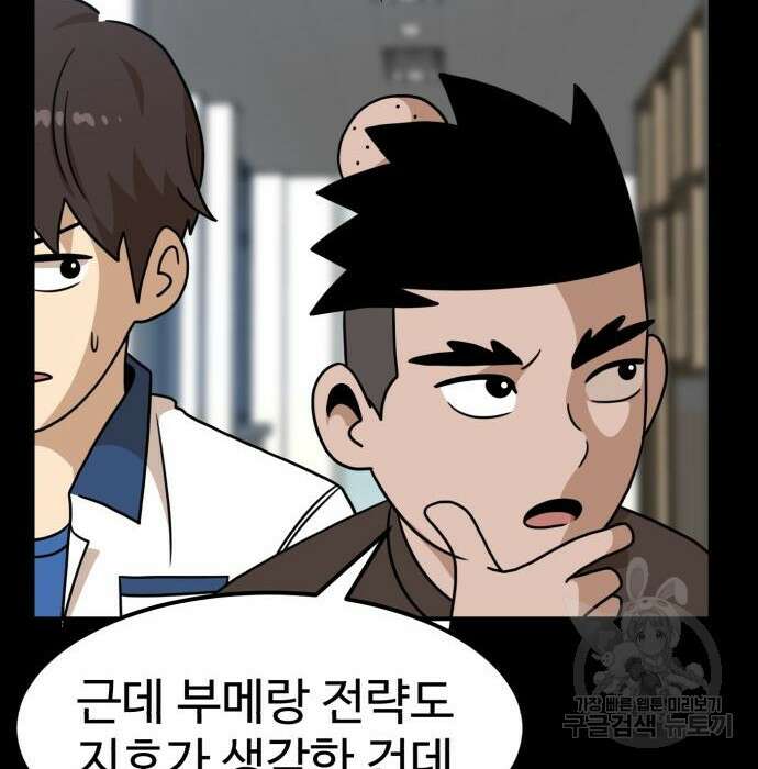 더블클릭 95화 75