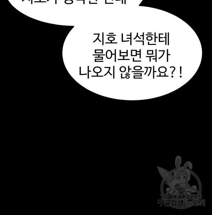 더블클릭 95화 76