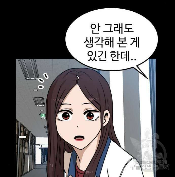 더블클릭 95화 77