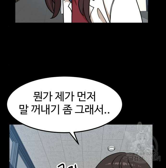더블클릭 95화 78