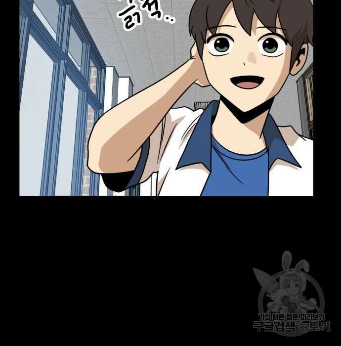 더블클릭 95화 79