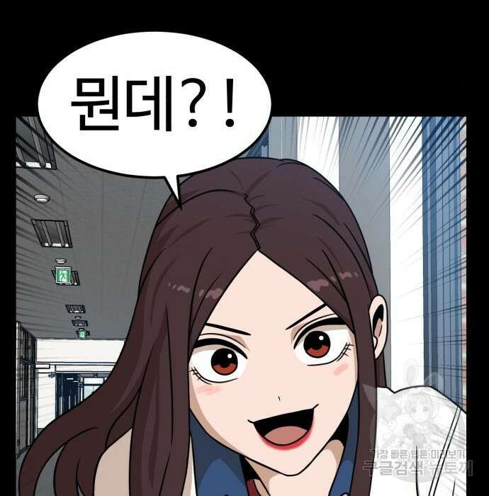 더블클릭 95화 80
