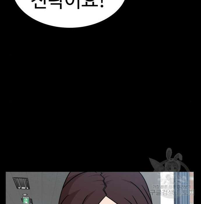 더블클릭 95화 84