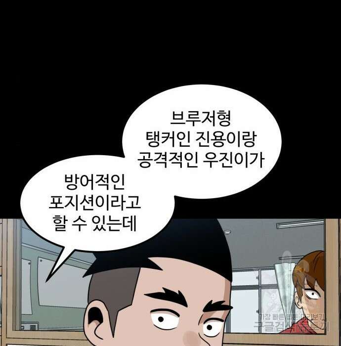 더블클릭 95화 92