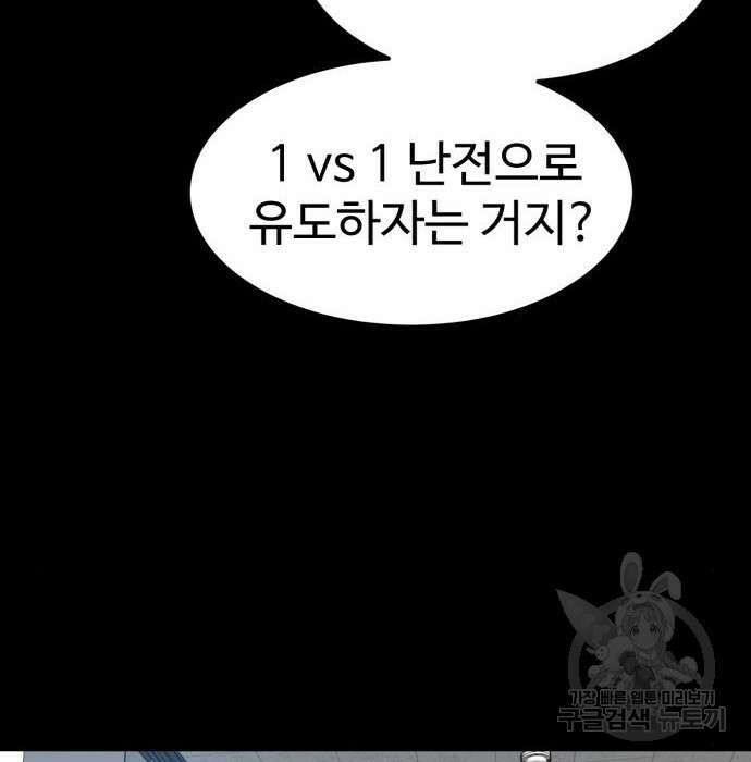더블클릭 95화 98