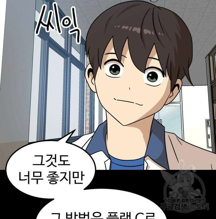 더블클릭 95화 99