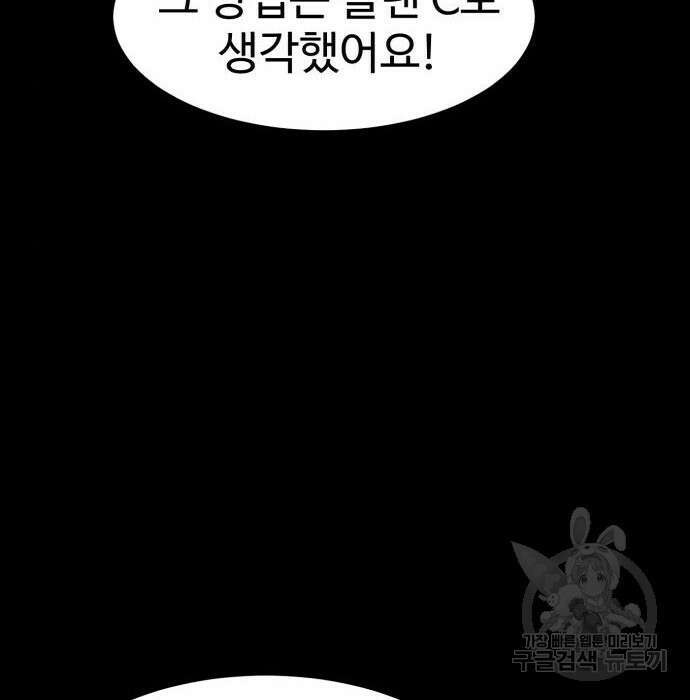 더블클릭 95화 100