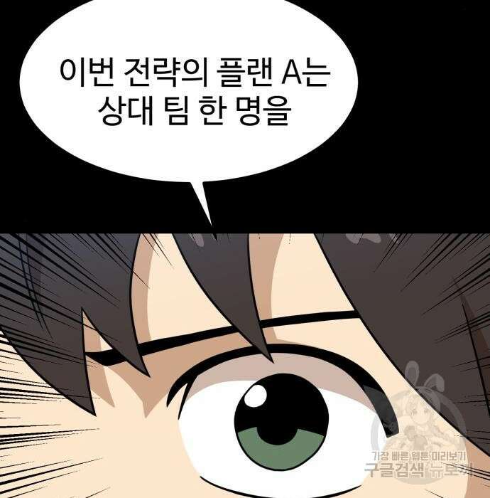 더블클릭 95화 101