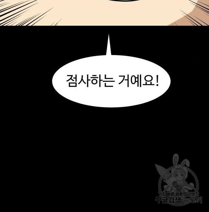 더블클릭 95화 102