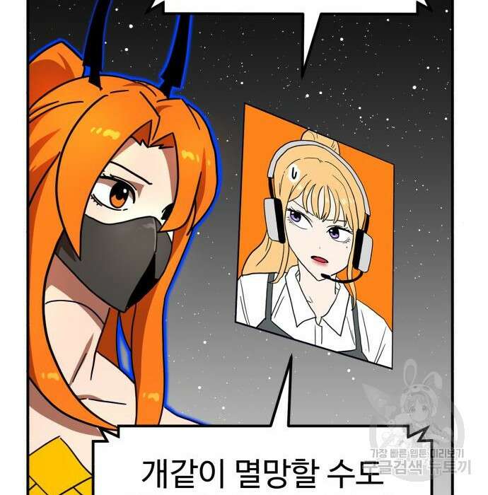더블클릭 95화 105