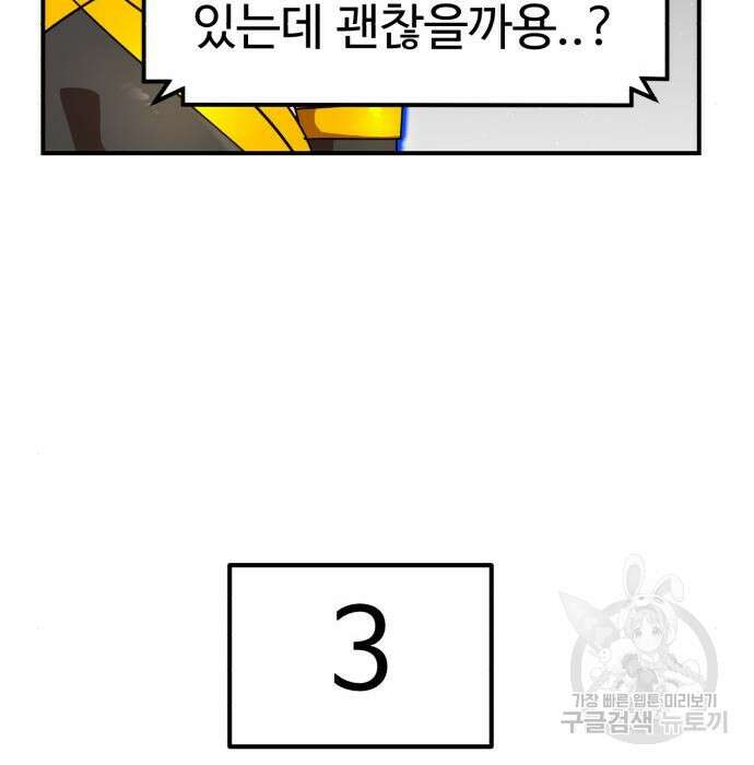 더블클릭 95화 106