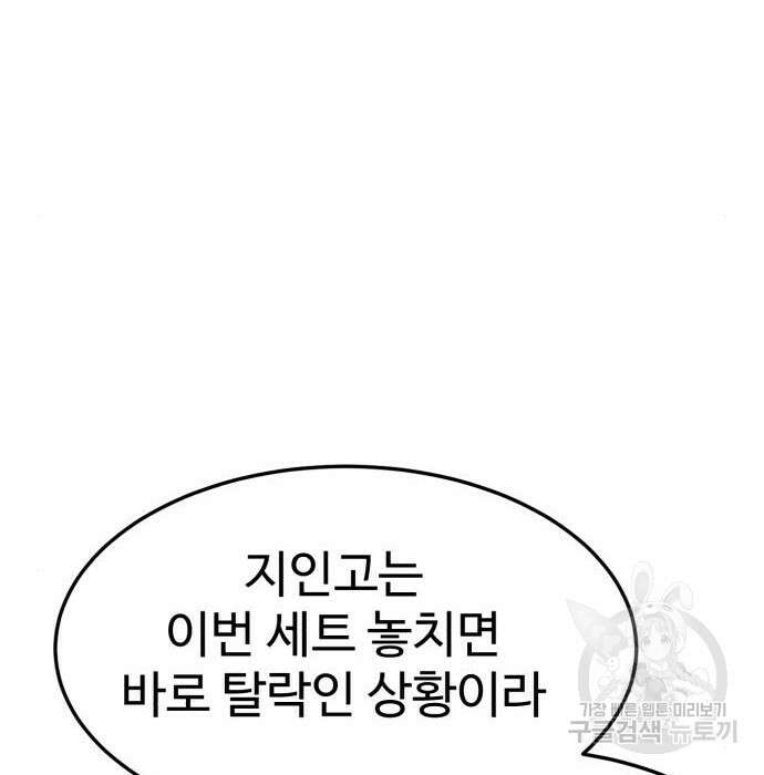 더블클릭 95화 107