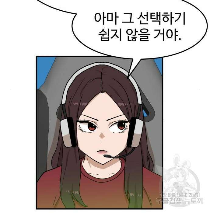더블클릭 95화 108