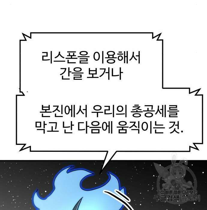더블클릭 95화 110