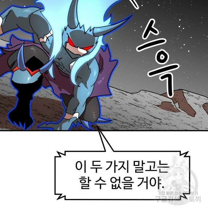 더블클릭 95화 111