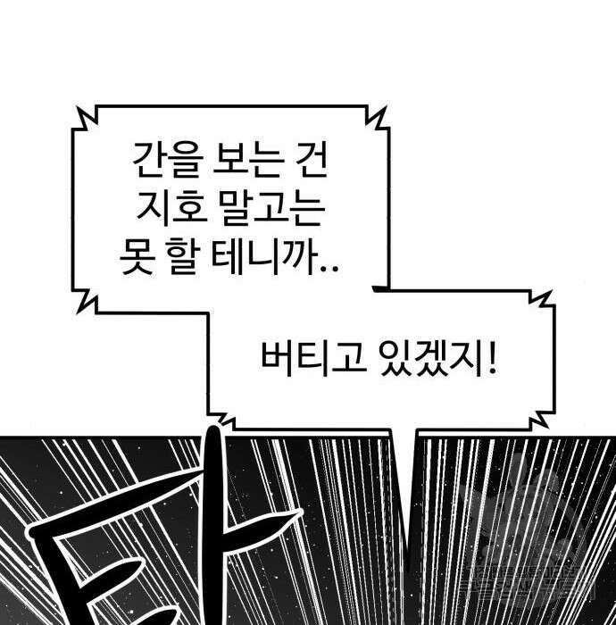 더블클릭 95화 113
