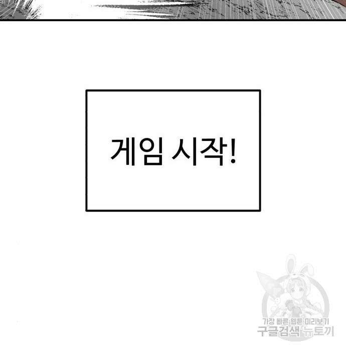 더블클릭 95화 115