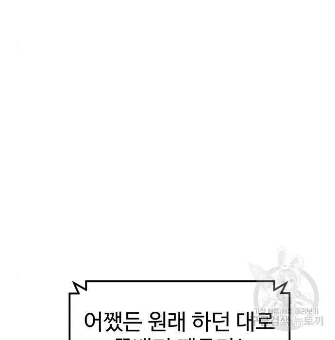 더블클릭 95화 116