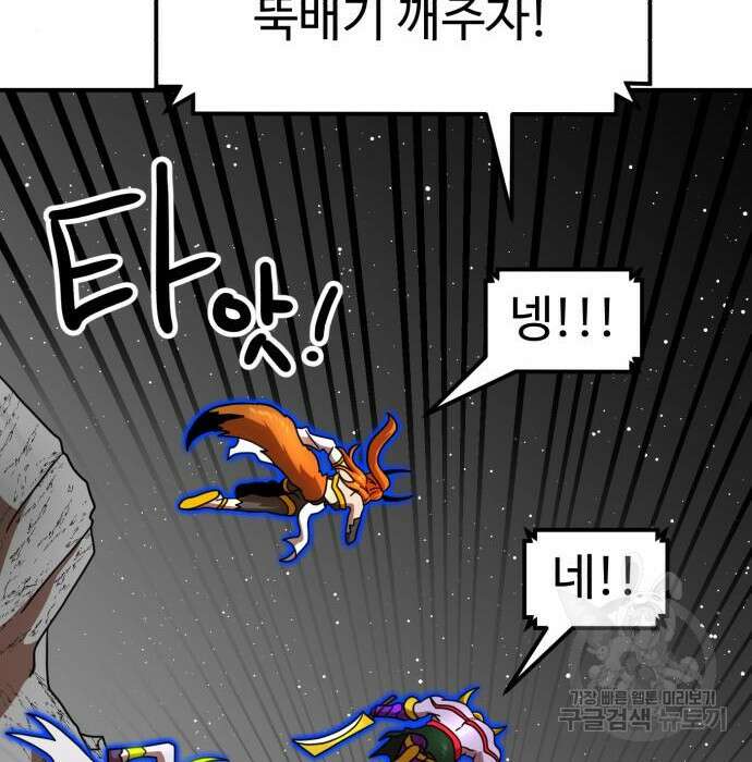 더블클릭 95화 117