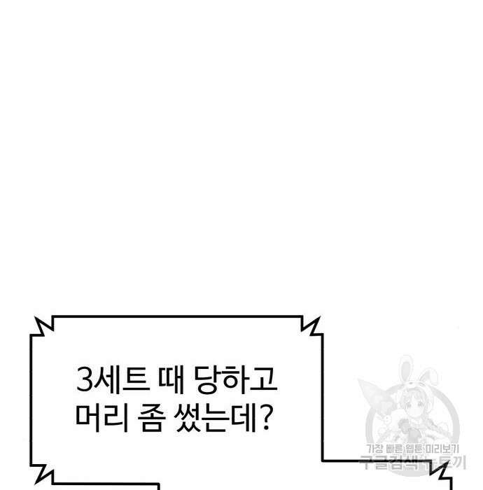 더블클릭 95화 123