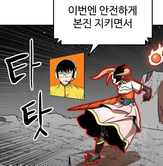 더블클릭 95화 124
