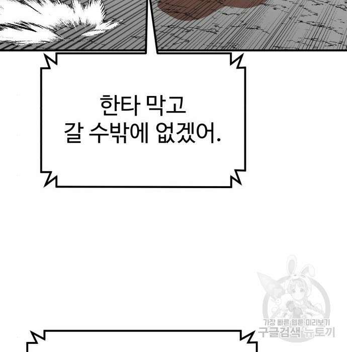 더블클릭 95화 125