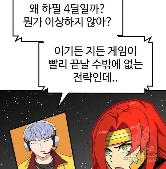 더블클릭 95화 126