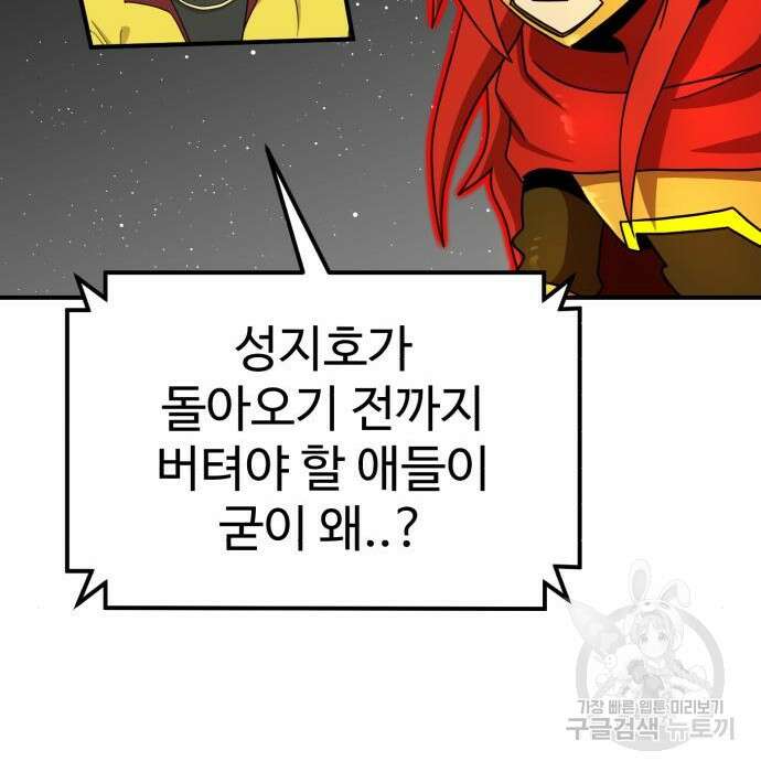 더블클릭 95화 127