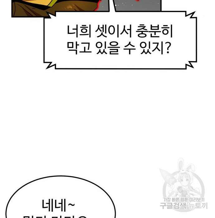 더블클릭 95화 130