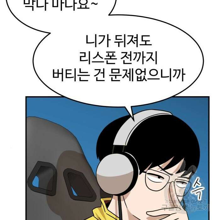 더블클릭 95화 131
