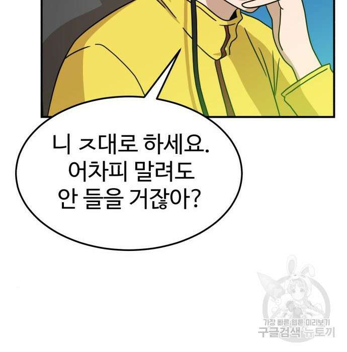 더블클릭 95화 132