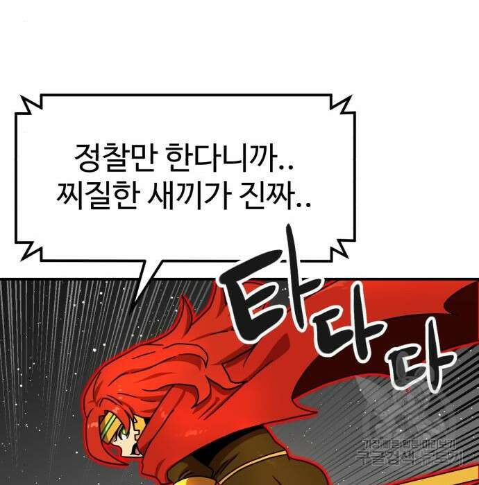 더블클릭 95화 133