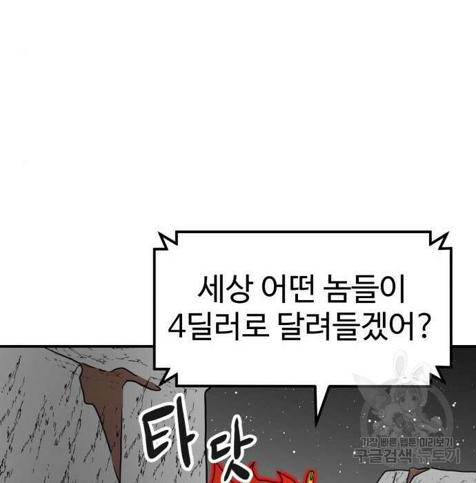 더블클릭 95화 135